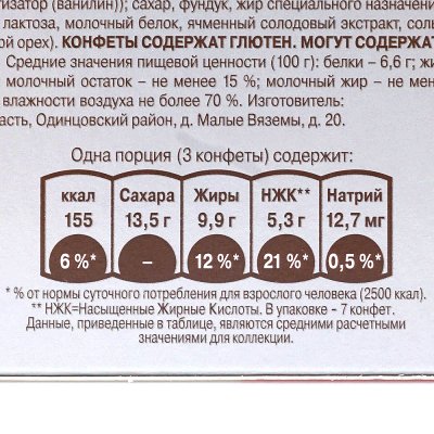 Конфеты Коркунов 64г ассорти темный и молочный шоколад с орехами
