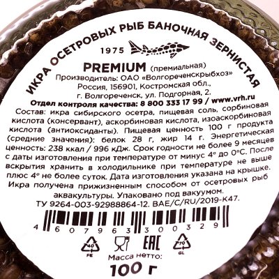 Икра осетровая премиум 100г Волгореченск
