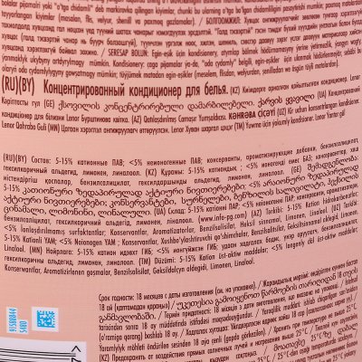 Кондиционер для белья LENOR Суперконцентрат Янтарный Цветок 1,8л