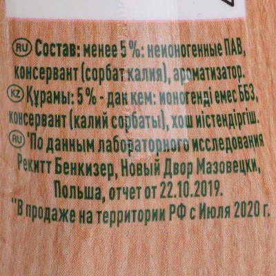 Чистящее средство для кухни Cillit Bang Природная сила Лимон спрей 450мл