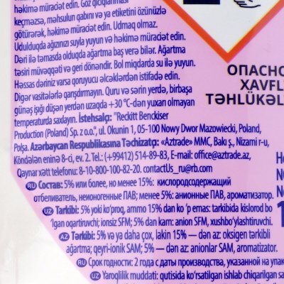 Пятновыводитель Vanish Oxi Advance 100г м/у