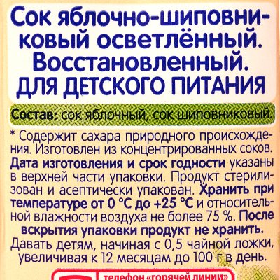 Сок Тема 200мл яблоко/шиповник осветленный  