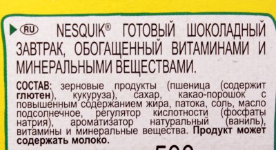 Сухой завтрак Nestle 500г Nesquik шоколадный  