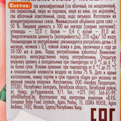 Сок Маленькое Счастье 200мл Малышарики мультифрукт т/п 