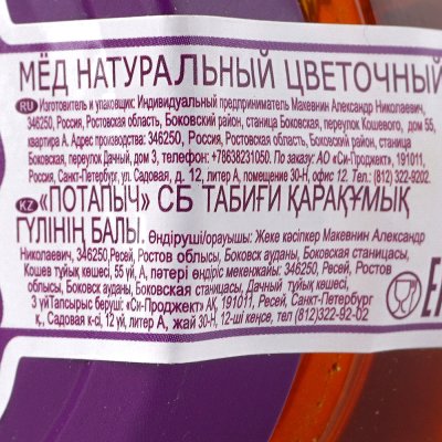 Мед Потапыч 250г гречишный