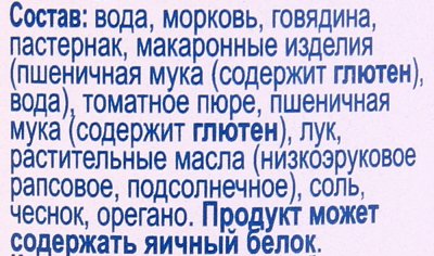 Пюре Гербер 200г Лакомство по-итальянски