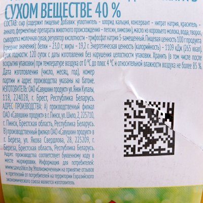 Сыр колбасный Ласковое лето 300г копченый 