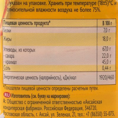 Печенье Морозова сахарное 430г Медовое настроение