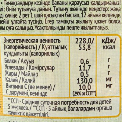 Пюре Хайнц 90г Яблоко/груша/кабачок м/у