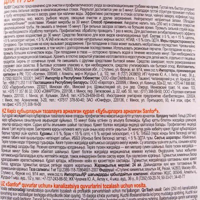 Чистящее средство Sanfor для кухни 1л Анти-засор