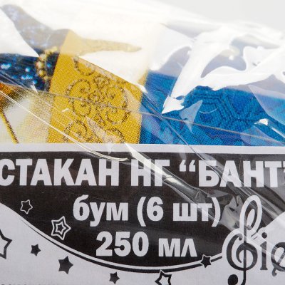 Набор одноразовых стаканов НГ Бант 250мл 6шт 