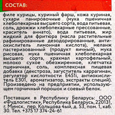 Нагетсы куриные Морозко 300г классические