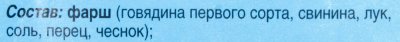 Сахалинские пельмени 800г Малышок (ручная лепка) г Чехов