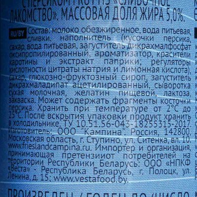 Йогурт Фруттис 5% персик/клубника 100г (упаковка 4шт)