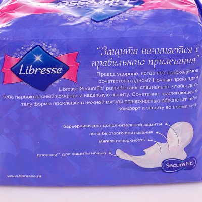Прокладки гигиенические LIBRESSE Maxi Ночные 10шт