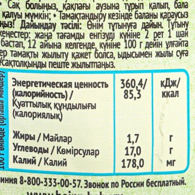 Пюре Хайнц 90г яблоко/банан/сливки/печенье м/у