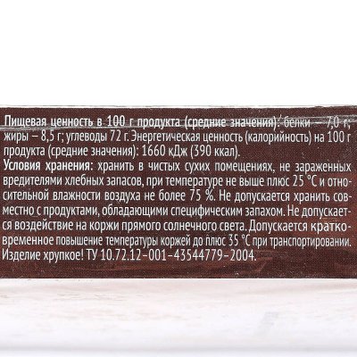 Коржи для торта Черока Медовик 400г 
