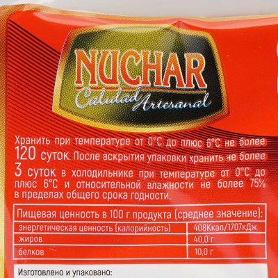 Окорок свиной варёно-копчёный Nuchar 300 г