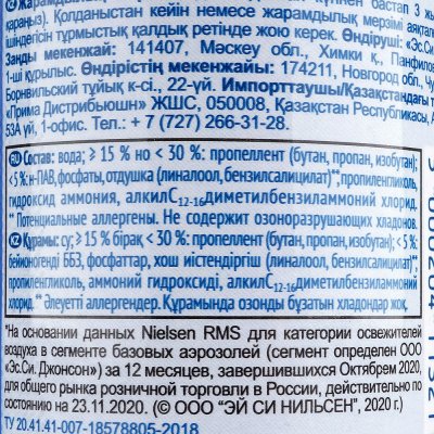 Освежитель воздуха GLADE Лазурная волна и магнолия 300мл