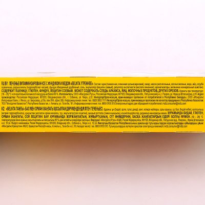 Печенье Belvita 250г Утреннее медовое с фундуком