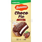 Печенье Яшкино Choco Pie 6шт 180г с какао Печенье Яшкино Choco Pie 6шт 180г с какао
