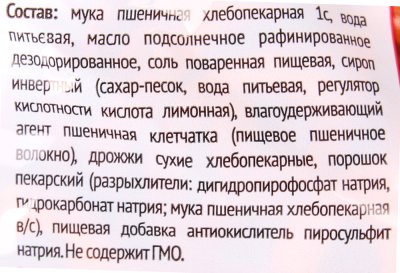 Крендель мини 200гс солью Алешина 