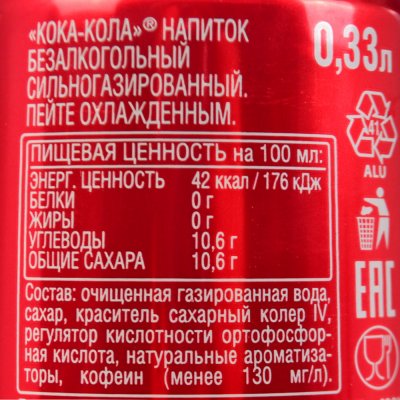 Напиток Кока-Кола 0,33л ж/б 1/24
