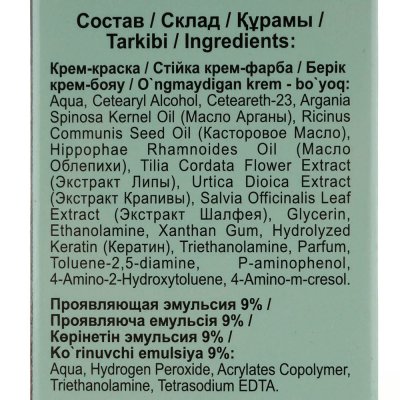 Крем-краска стойкая без аммиака Fito Color 3.2 баклажан 50мл