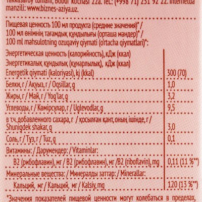 Напиток овсяное Ne Moloko 200мл 3,2% шоколадное 