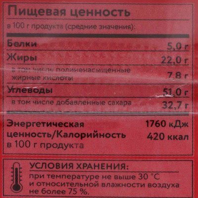 Вафли мягкие Дарлетто 180г суфле и малина 