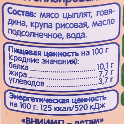Мясное пюре Тема 100г цыпленок с говядиной