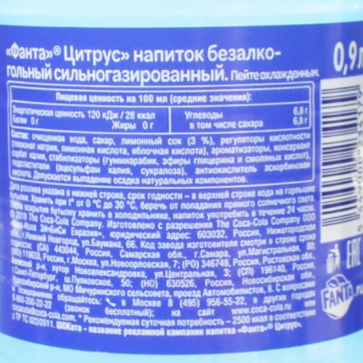 Напиток Фанта 1л Цитрус Шоката