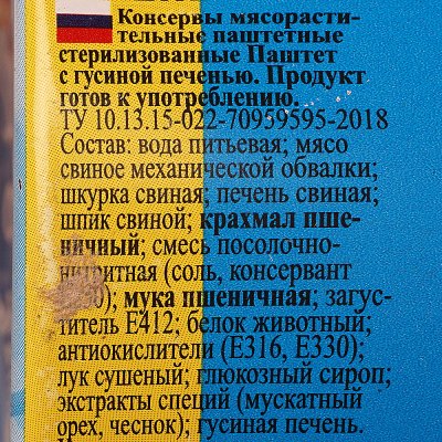 Паштет Hame 117г из гусиной печени