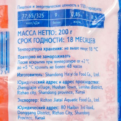 Крабовые палочки волшебные с/м 200г Магик Стик 1/30