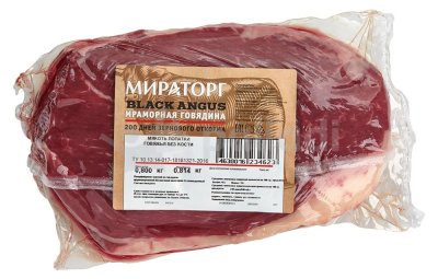 Говядина мякоть лопатки 0,65кг Black Angus