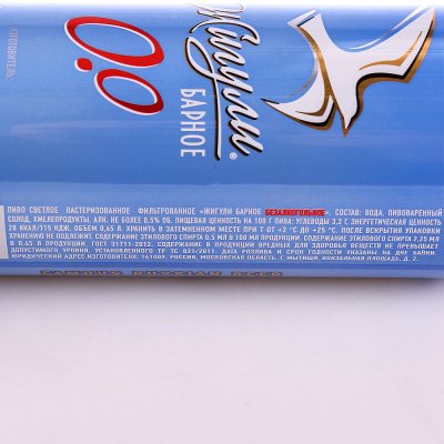 Пиво Жигули барное  0.5л безалкогольное