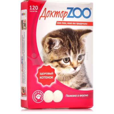 Мультивитаминное лакомство для котят Здоровый котенок 120 таблеток Доктор zoo
