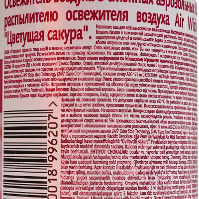 Сменный аэрозоль Airwick Цветущая сакура 250мл