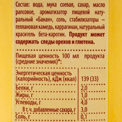 Напиток соевое Ne Moloko 1л банан