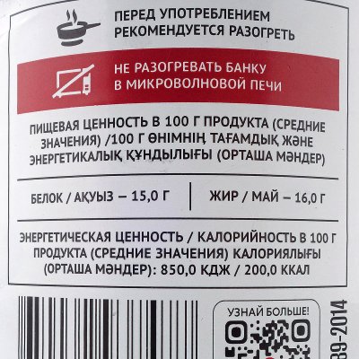 Мясо цыпленка Курганский 350г в собственном соку 