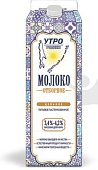 Молоко Утро Родины отборное 3,4%-4,2% 1л  Молоко Утро Родины отборное 3,4%-4,2% 1л