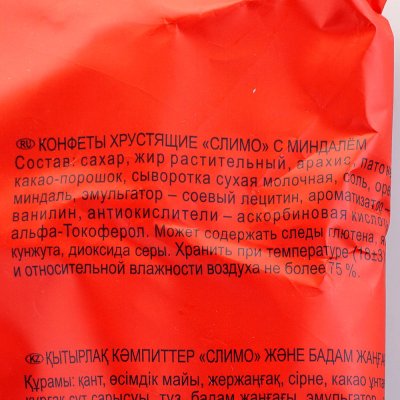 Конфеты Акконд Слимо 200г хрустящие с миндалем