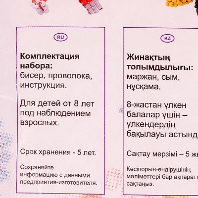 Фигурки из бисера Осьминожка LORI