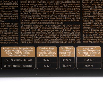Кофе Coffesso 3в1 15г*20шт Каппучино растворимый