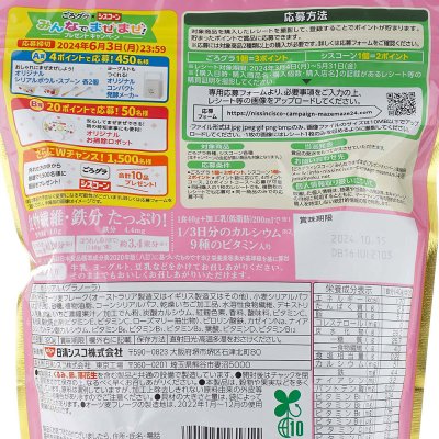 Фруктовая гранола Nissin Cisco Rich Strawberry 320г