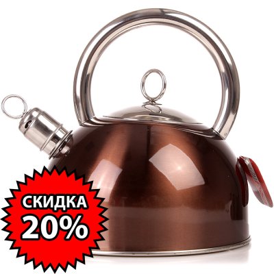 АКЦИЯ! -20% Чайник со свистком 2,5л арт. М11-26ч2/5