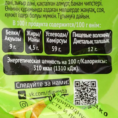 Мюсли Всегда можно 200г Завтрак здоровья
