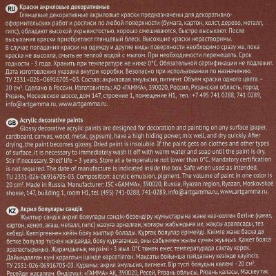 Краски акриловые Гамма 12 цв 