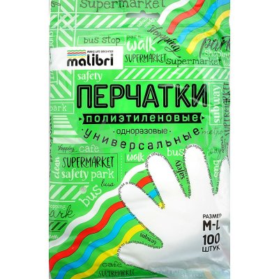 Перчатки одноразовые полиэтиленовые M-L 100шт Malibri
