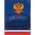 Тетрадь на кольцах Канц-Эксмо Государственная символика 1 А5 100л